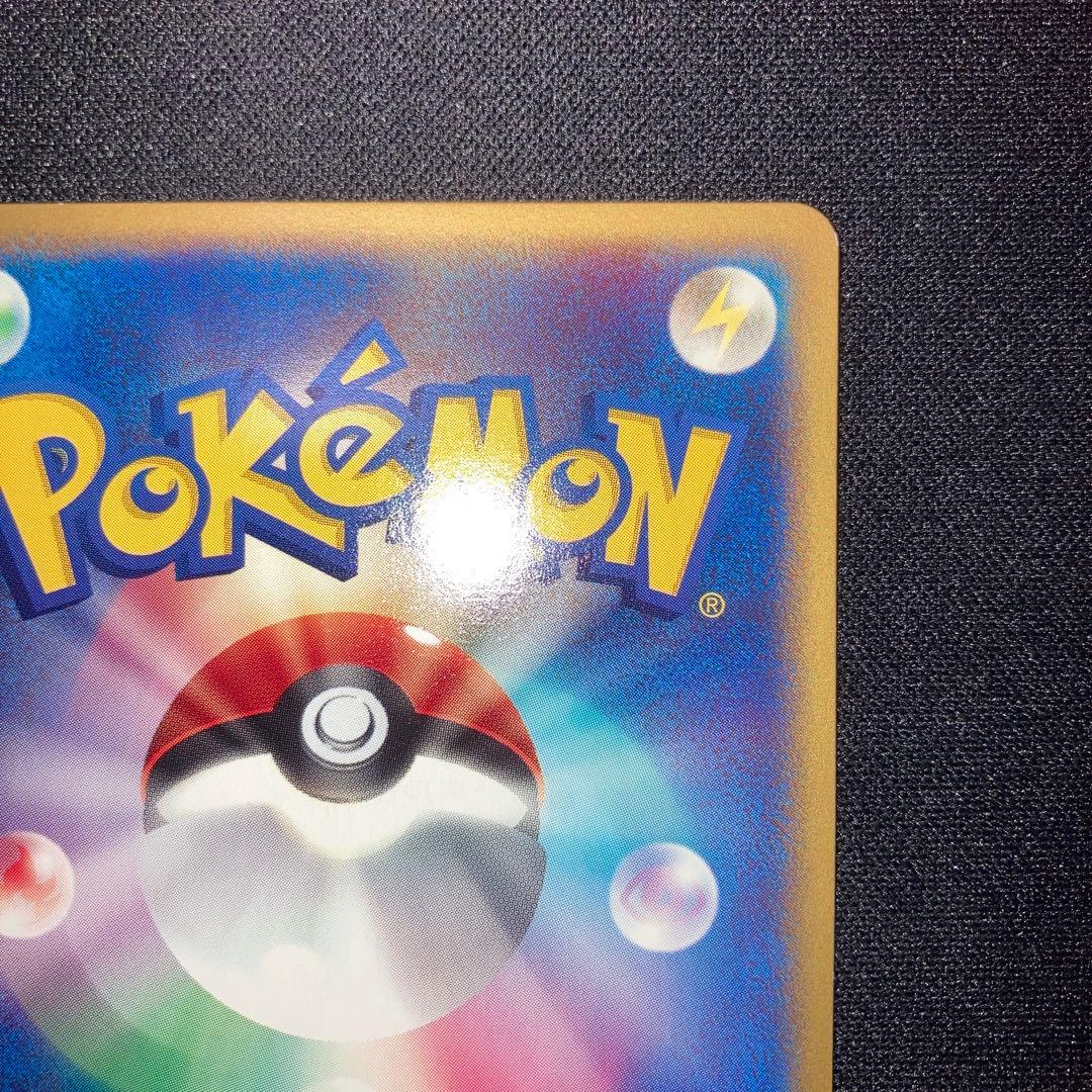 Pokemon Pichu — Japanese