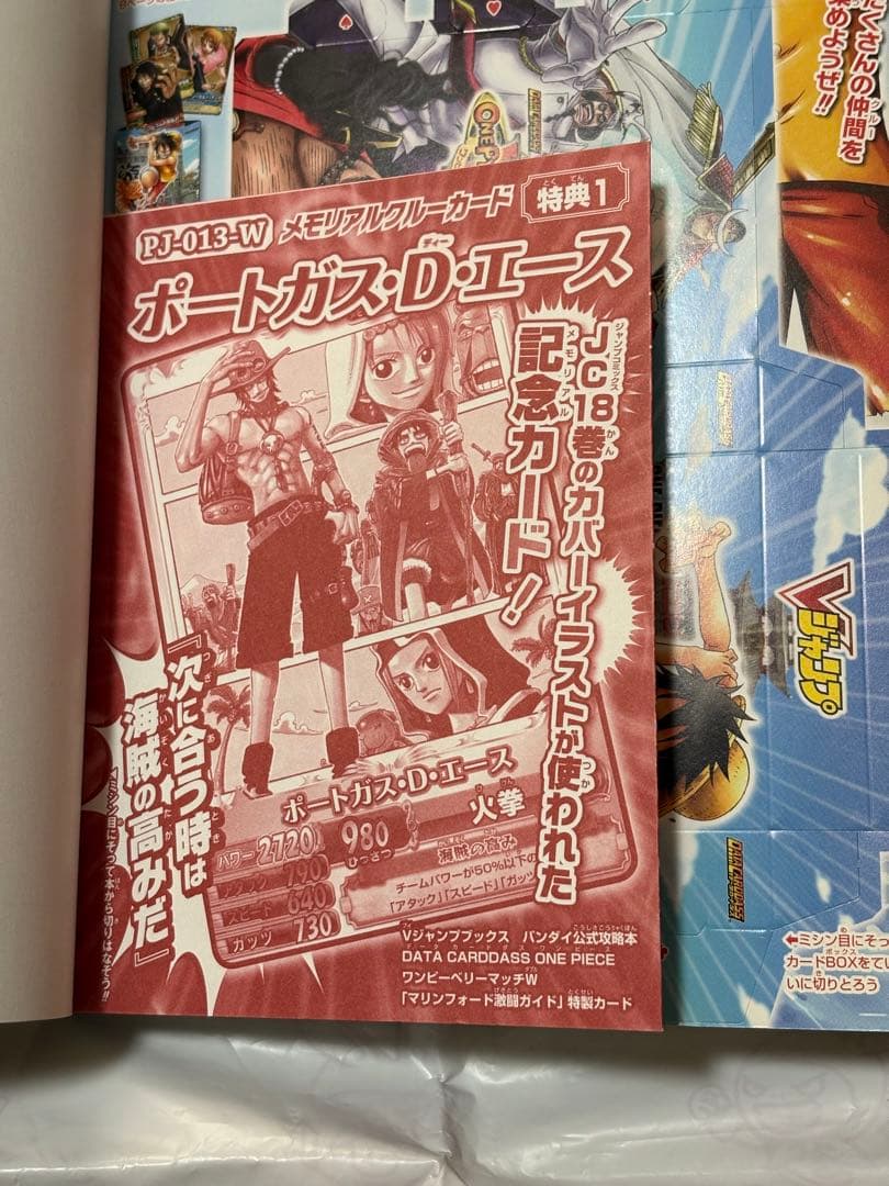 One Piece Ace Pack — Japanese