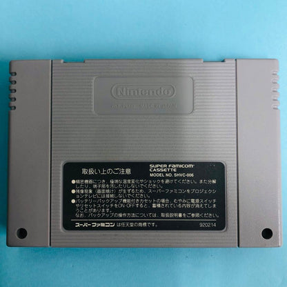 Super Famicom Umi Higawara Gensou game cartridge with visible scratches and small marks