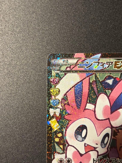 Pokemon Sylveon ex — 026/032 — Japanese