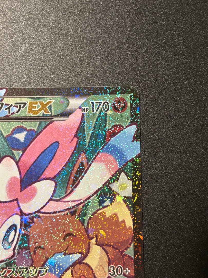 Pokemon Sylveon ex — 026/032 — Japanese
