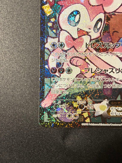 Pokemon Sylveon ex — 026/032 — Japanese