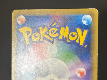 Pokemon Dragonite ex SR — 098/087 — Japanese