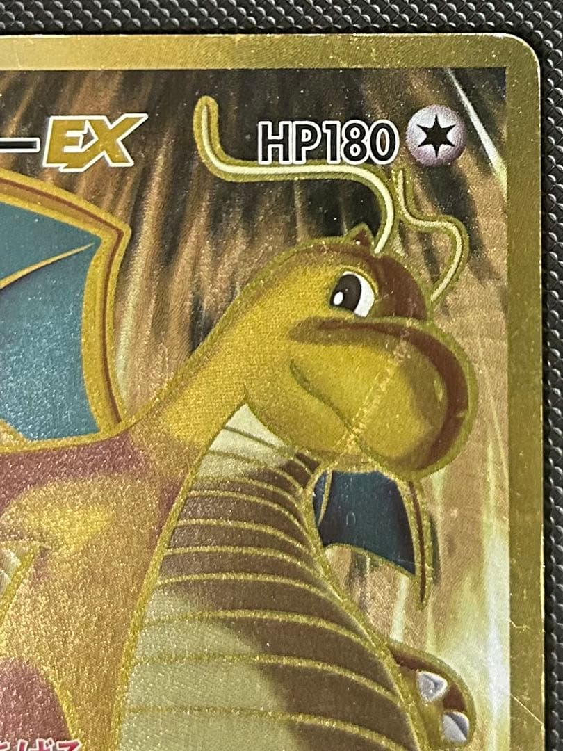 Pokemon Dragonite ex SR — 098/087 — Japanese