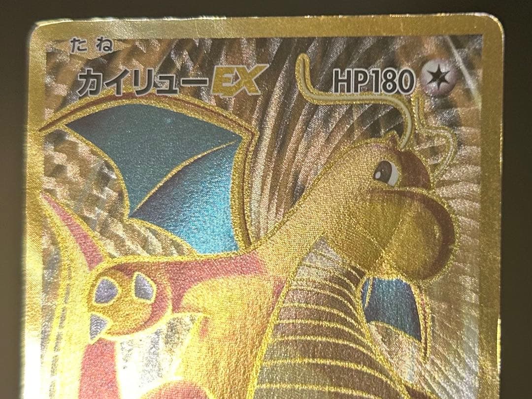 Pokemon Dragonite ex SR — 098/087 — Japanese