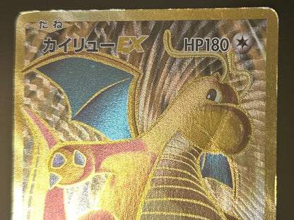 Pokemon Dragonite ex SR — 098/087 — Japanese