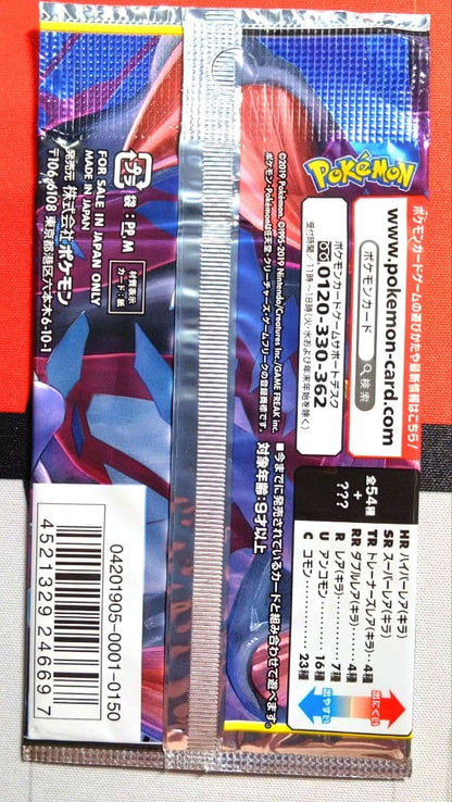 Pokemon Pokémon Card Sun & Moon G.G. End Pack — Japanese