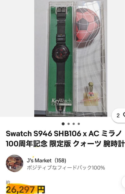 swatch ACMilan 100th Anniversary Digital Men's — Japanese