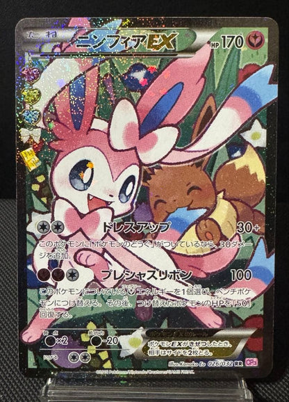 Pokemon Sylveon ex BREAK RR — Japanese