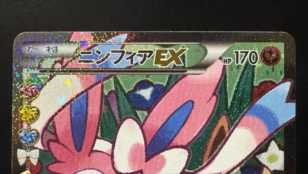 Pokemon Sylveon ex BREAK RR — Japanese