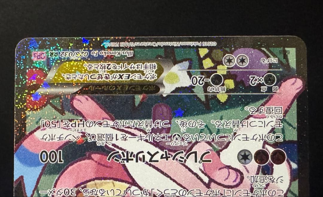 Pokemon Sylveon ex BREAK RR — Japanese