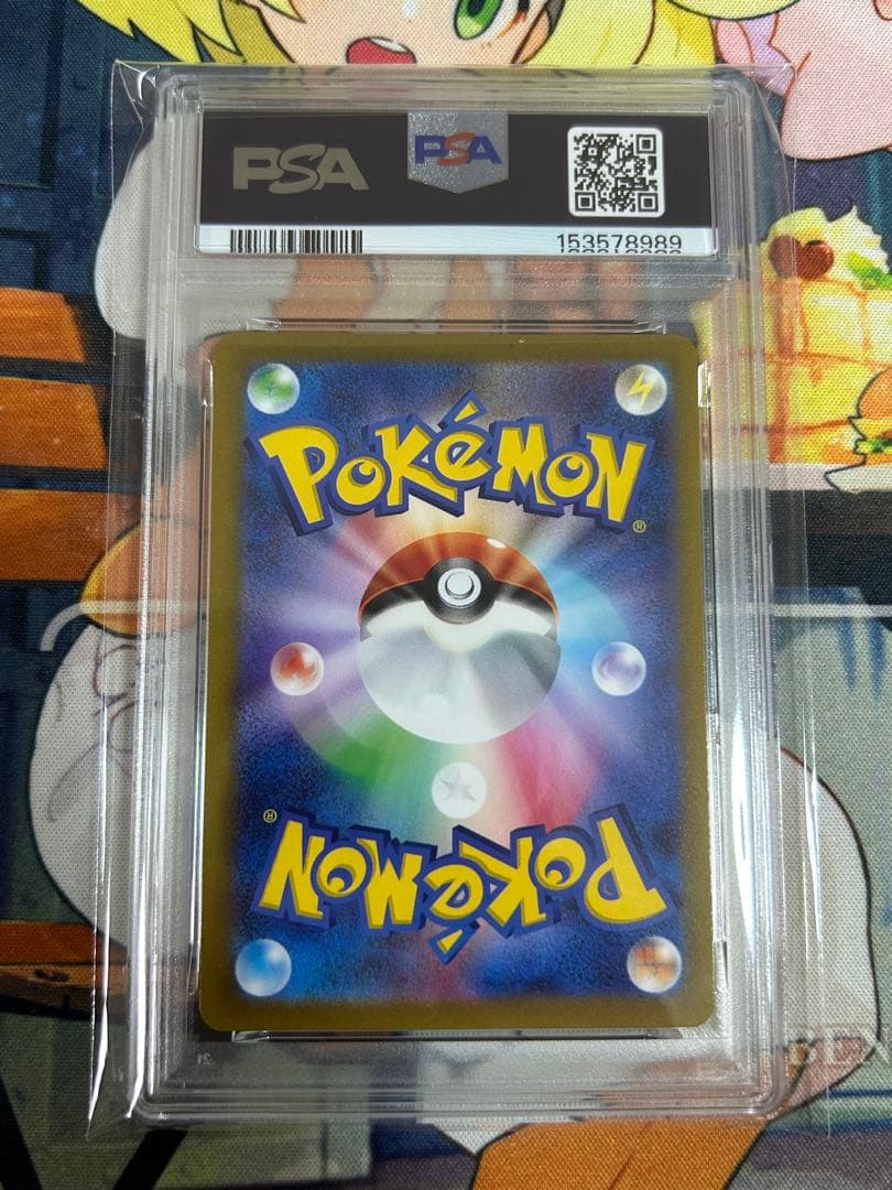 PSA 10 Pokemon Lugia VSTAR UR — S Expansion Pack Paradigm Trigger 123/098 — Japanese