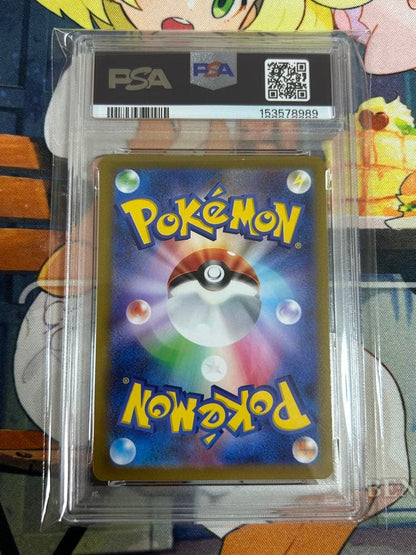 PSA 10 Pokemon Lugia VSTAR UR — S Expansion Pack Paradigm Trigger 123/098 — Japanese