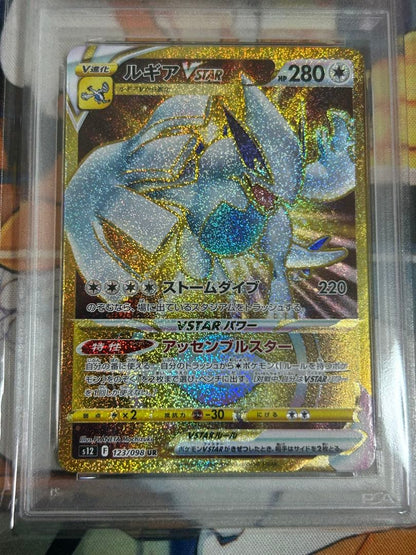 PSA 10 Pokemon Lugia VSTAR UR — S Expansion Pack Paradigm Trigger 123/098 — Japanese