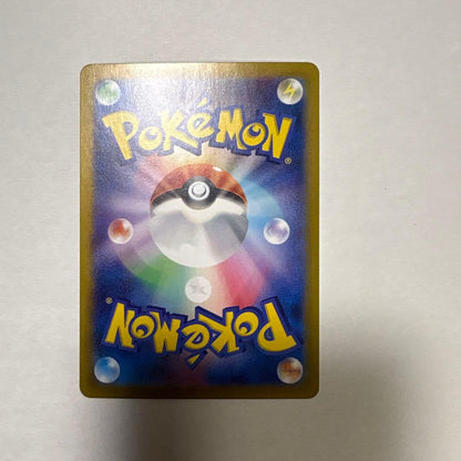 Pokemon Lucia's Appeal SAR — SV Enhanced Expansion Pack Paradise Dragona — Japanese