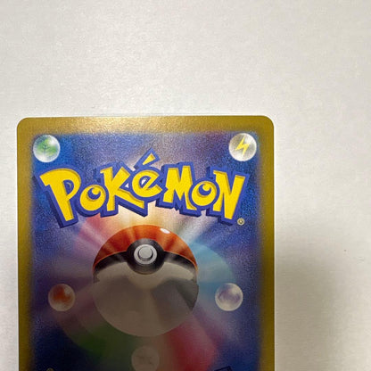 Pokemon Lucia's Appeal SAR — SV Enhanced Expansion Pack Paradise Dragona — Japanese