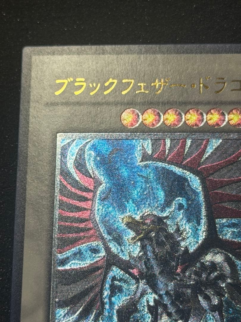 Yu-Gi-Oh Black Feather Dragon — Japanese
