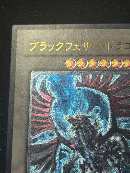 Yu-Gi-Oh Black Feather Dragon — Japanese