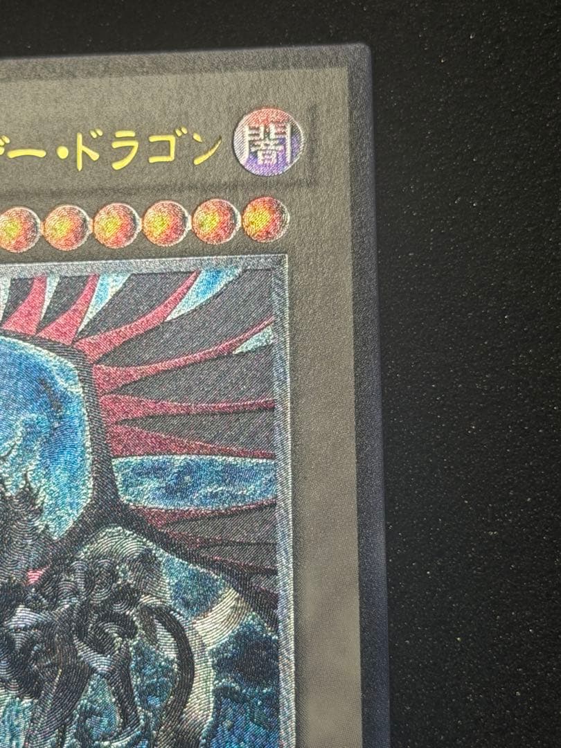 Yu-Gi-Oh Black Feather Dragon — Japanese