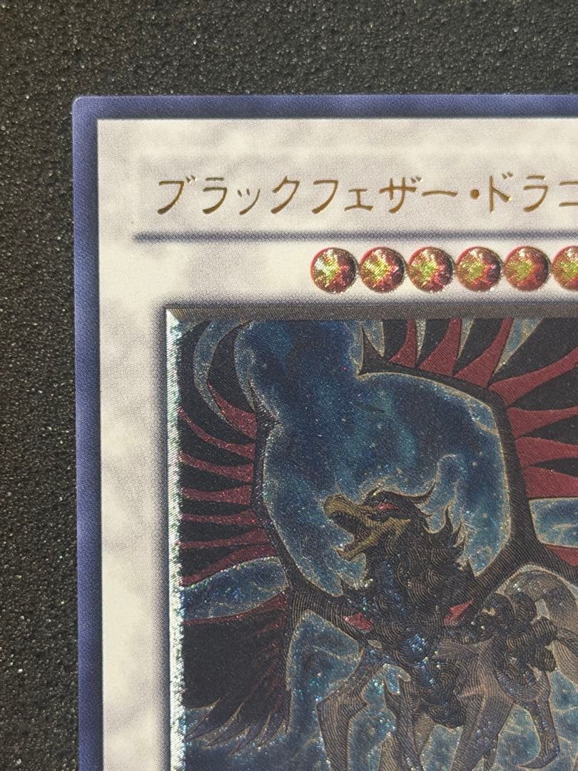 Yu-Gi-Oh Black Feather Dragon — Japanese