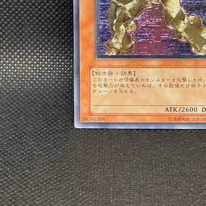 Yu-Gi-Oh E-HERO Edge Man — Japanese