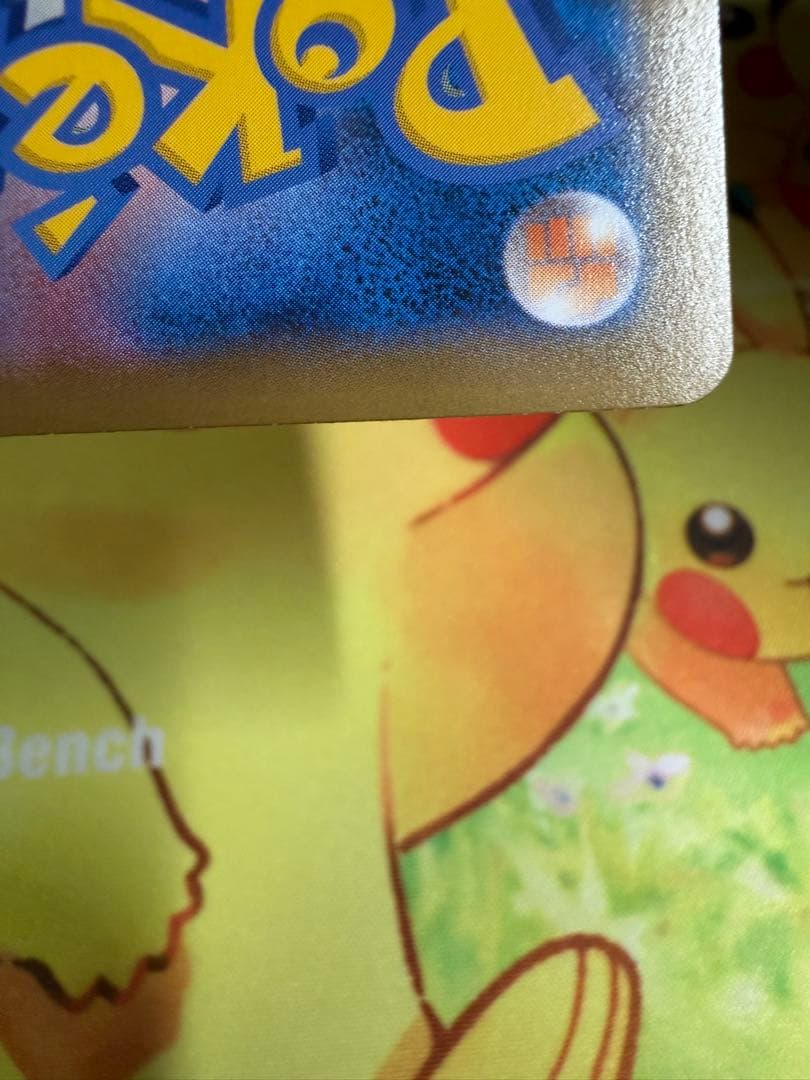 Pokemon Inteleon VMAX — Japanese