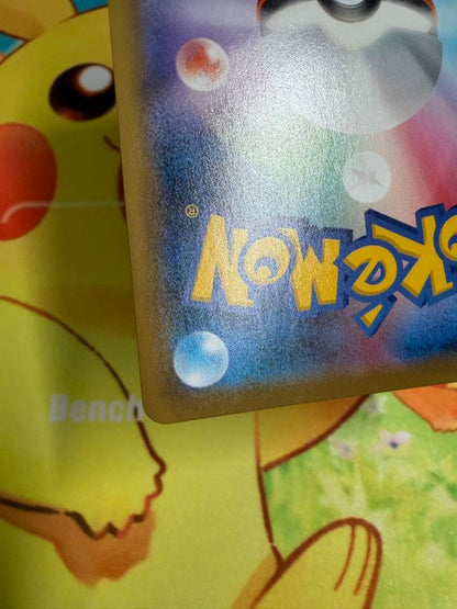 Pokemon Inteleon VMAX — Japanese