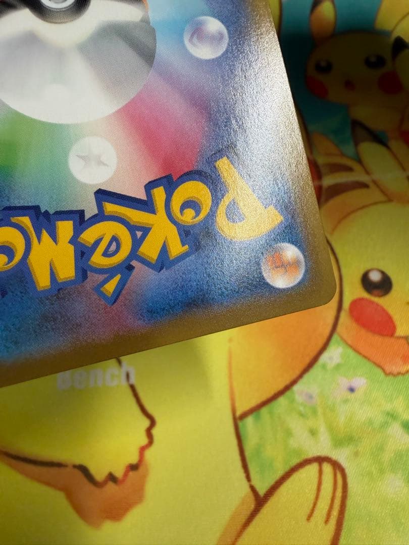 Pokemon Inteleon VMAX — Japanese