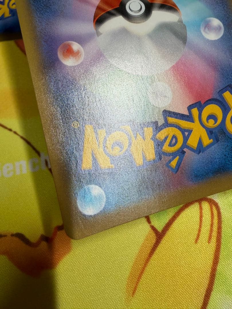 Pokemon Inteleon VMAX — Japanese