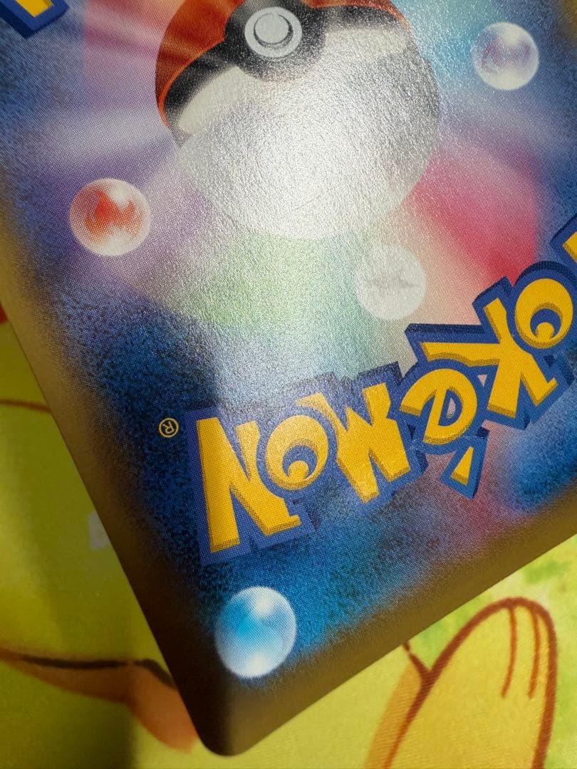 Pokemon Inteleon VMAX — Japanese