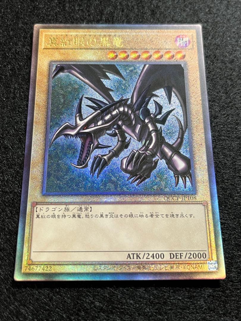 Yu-Gi-Oh Red-Eyes Black Dragon QCCP — QCCP-JP108 — Japanese
