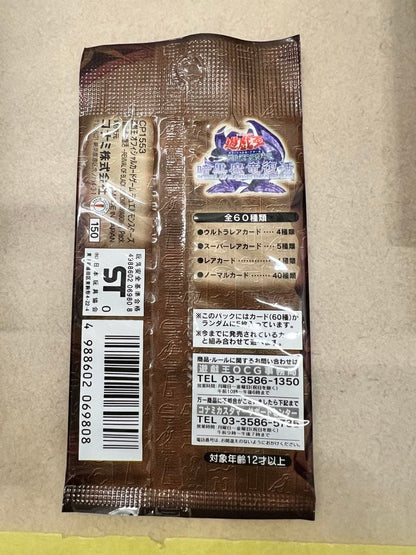 Yu-Gi-Oh Dark Armed Dragon Revival Pack — Japanese