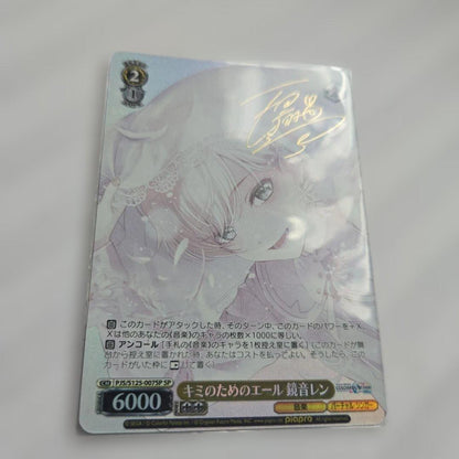 Weiss Schwarz For Your Sake, Kagamine Len Signed — Japanese