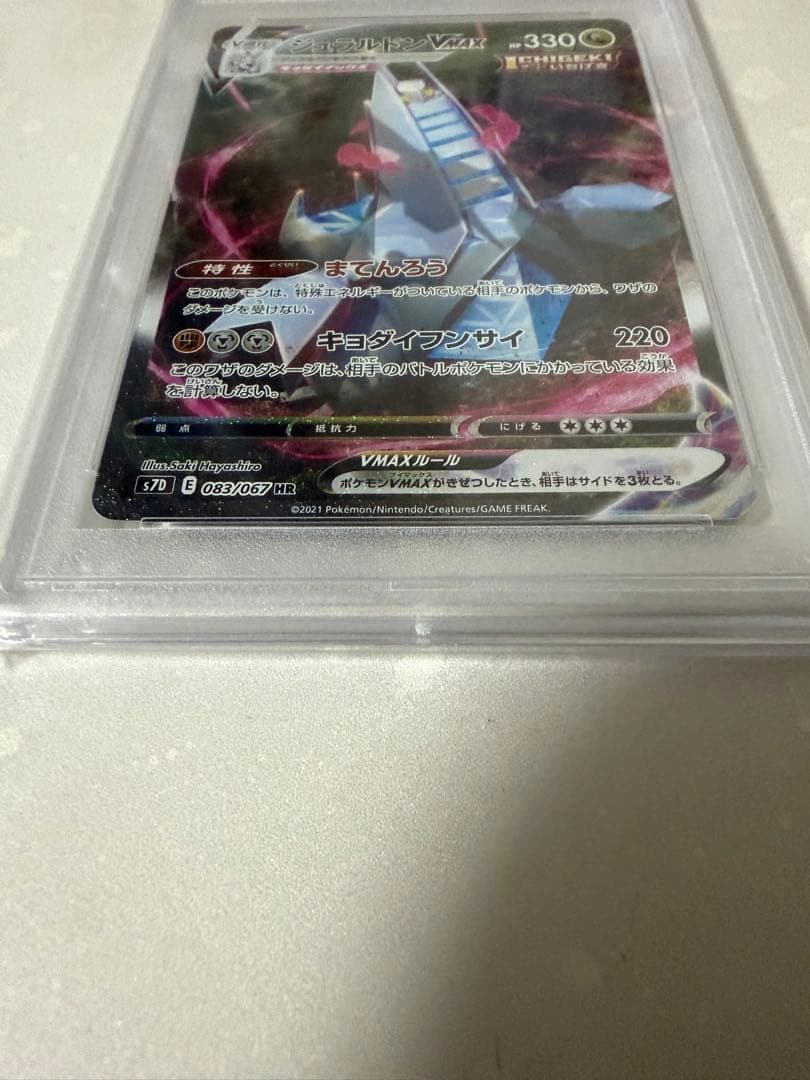 PSA 10 Pokemon Duraludon VMAX HR — S Expansion Pack Skyscraping Perfection 083/067 — Japanese