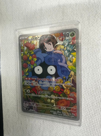 Pokemon Tangela MEGA — M Start Deck 100 Battle Collection — Japanese