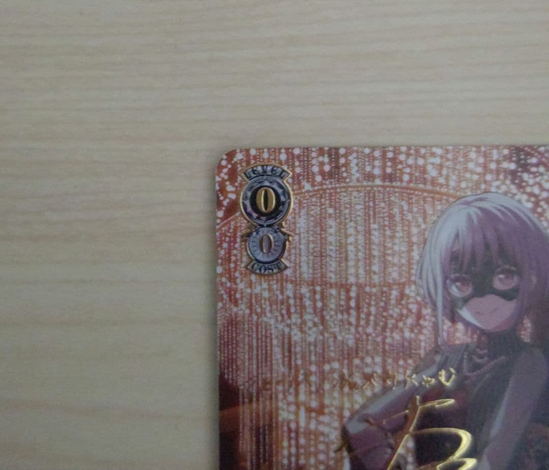 Masquerade Amouris — Japanese