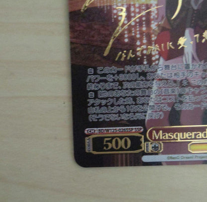 Masquerade Amouris — Japanese
