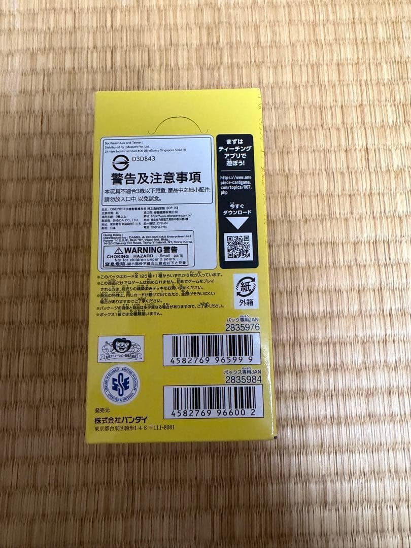 One Piece One Piece Card Game Adventure on the God’s Island Box — Japanese