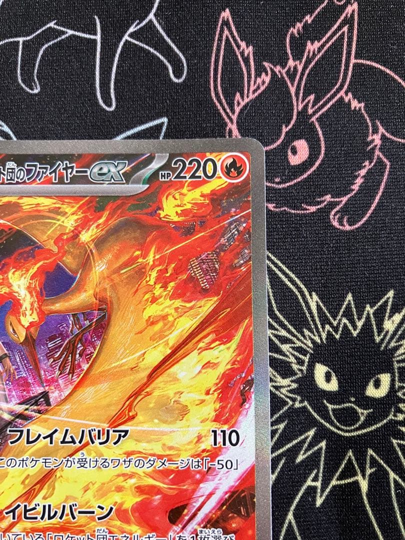 Pokemon Rocket's Moltres ex — Japanese