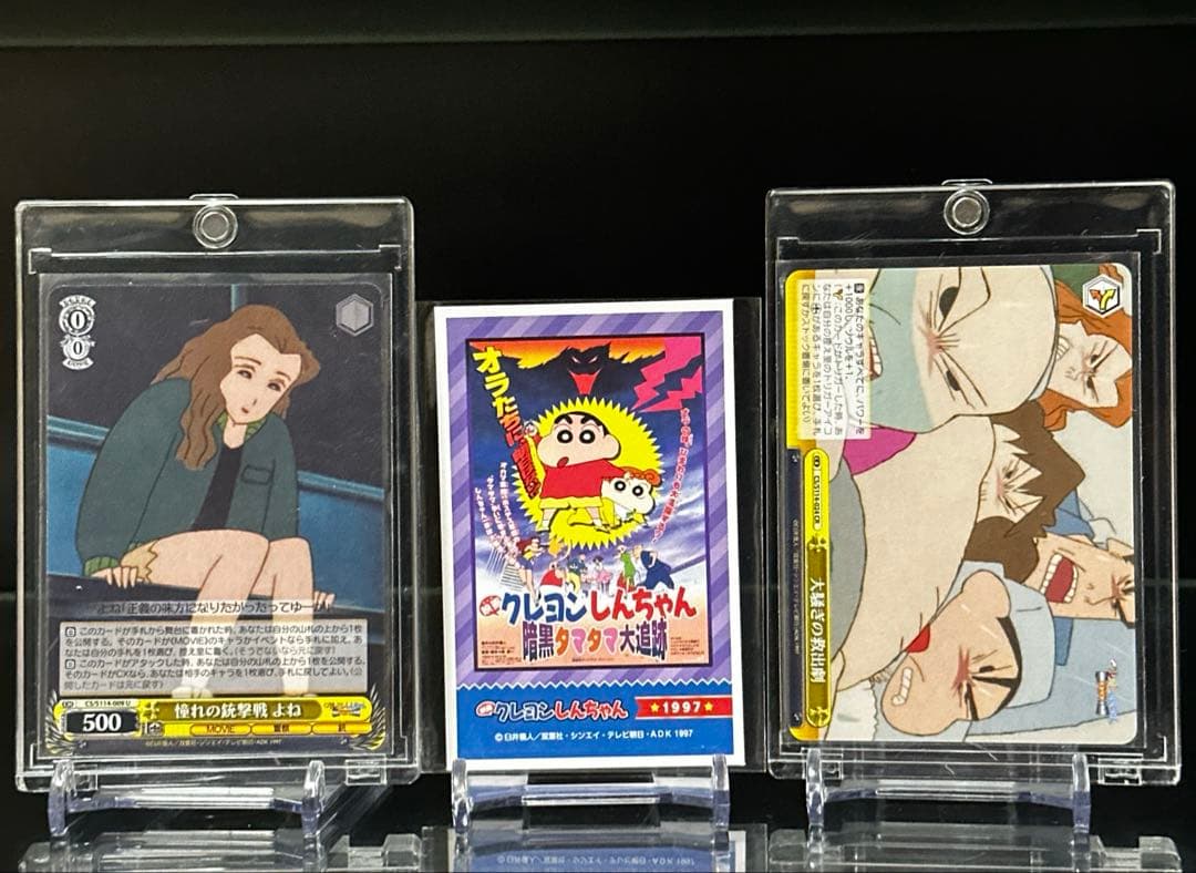 Weiss Schwarz Crayon Shin-chan The Movie: The Dark Tam Tam Chase RRR Sticker 5 Pieces — Japanese