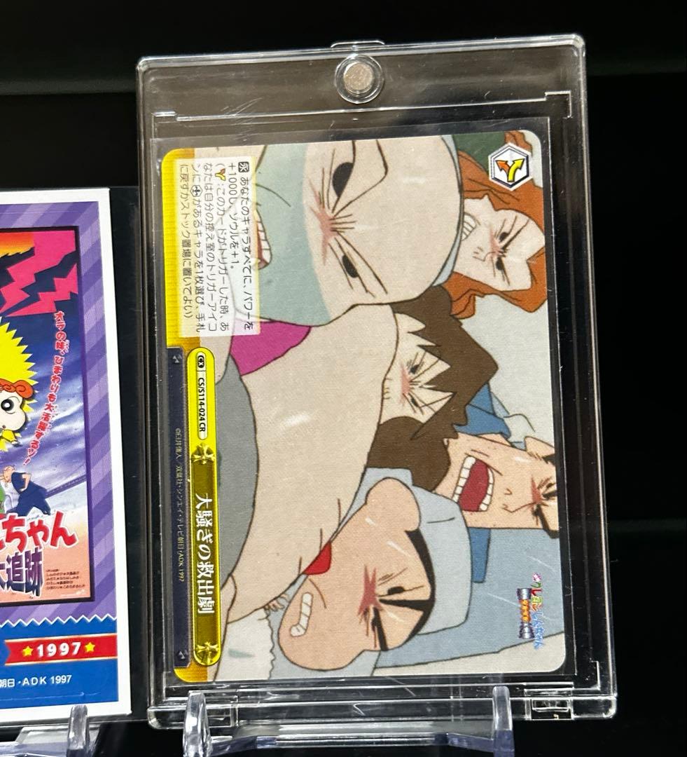 Weiss Schwarz Crayon Shin-chan The Movie: The Dark Tam Tam Chase RRR Sticker 5 Pieces — Japanese