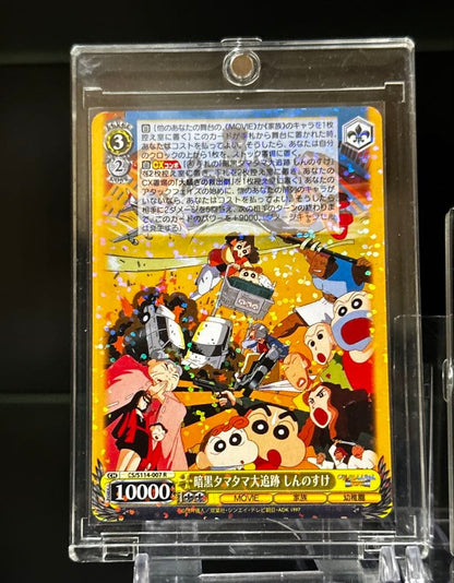 Weiss Schwarz Crayon Shin-chan The Movie: The Dark Tam Tam Chase RRR Sticker 5 Pieces — Japanese