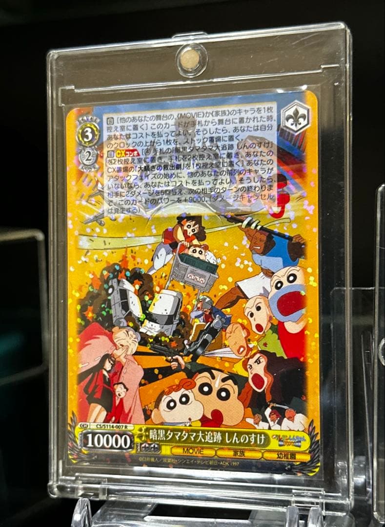 Weiss Schwarz Crayon Shin-chan The Movie: The Dark Tam Tam Chase RRR Sticker 5 Pieces — Japanese