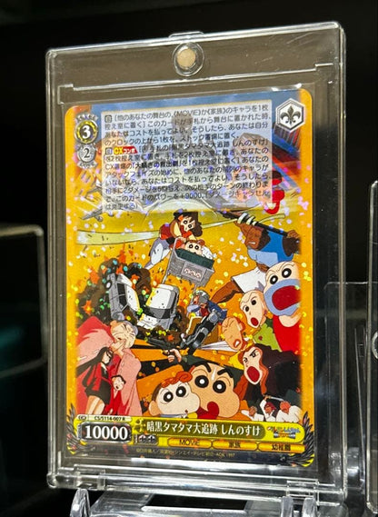 Weiss Schwarz Crayon Shin-chan The Movie: The Dark Tam Tam Chase RRR Sticker 5 Pieces — Japanese