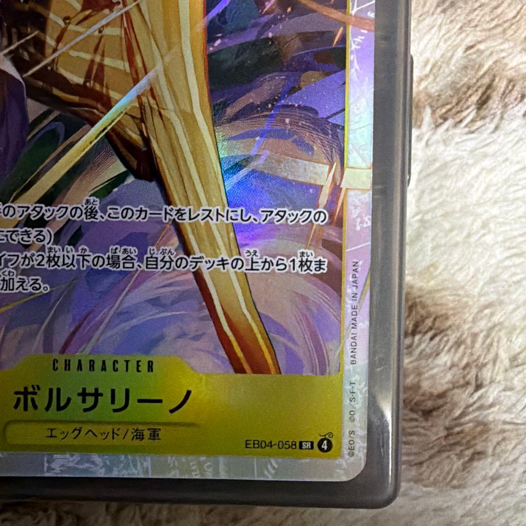 One Piece Borsalino SR — EGGHEAD CRISIS EB04-058 — Japanese