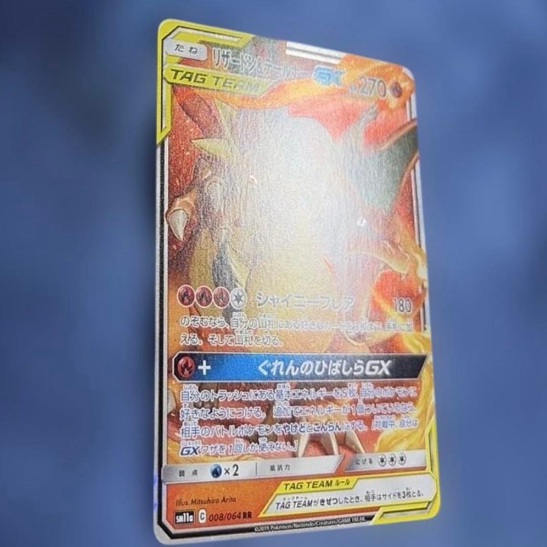 Pokemon Braixen GX RR — SM Enhanced Expansion Pack Remix Bout 008/064 — Japanese