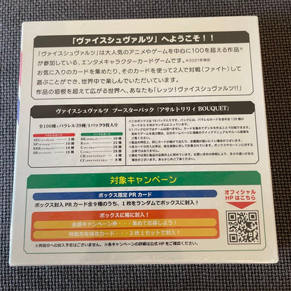 Weiss Schwarz Booster Pack Assault Lily BOUQUET BOX Sale Box — Japanese