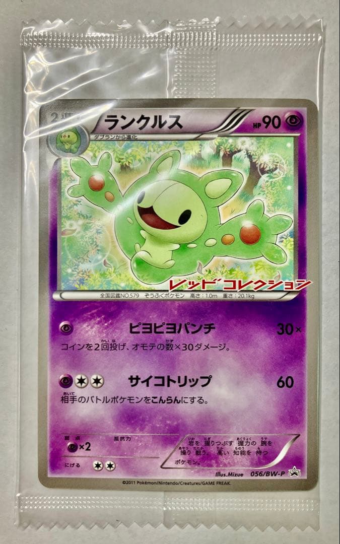 Pokemon Beartic Pack — Japanese
