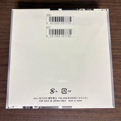Pokemon Mega Brave Inferno X Black Bolt White Flare Box — Japanese