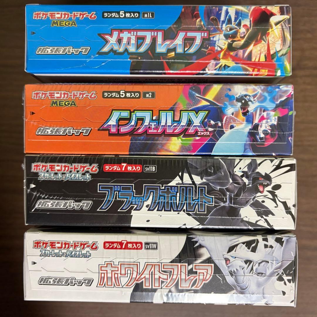 Pokemon Mega Brave Inferno X Black Bolt White Flare Box — Japanese